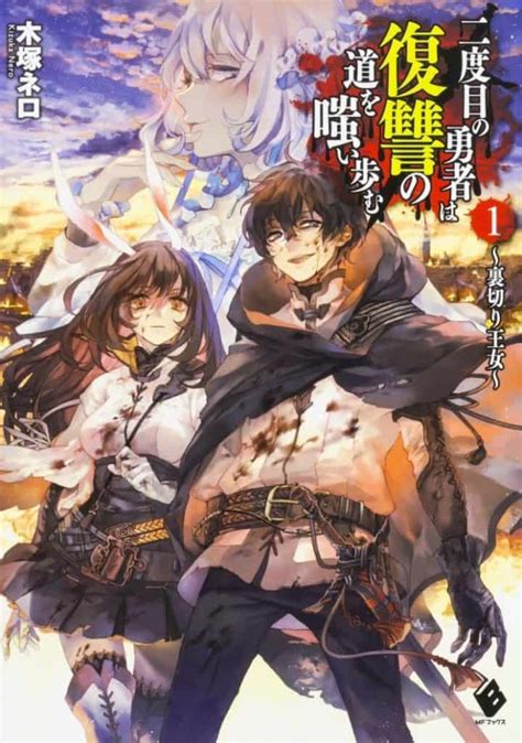 Kurehashi Aiko February 1, 2023 Liliana-san. . Nidome no yuusha light novel translations